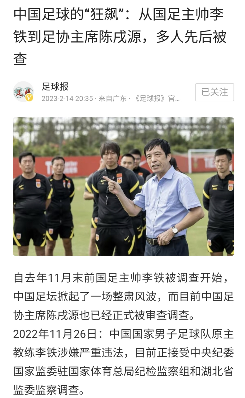Why is China football so bad (Why is China football so bad)